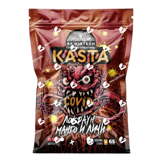 KASTA - COVID - Локдаун Манго и Личи — купить снюс оптом в НикОптом