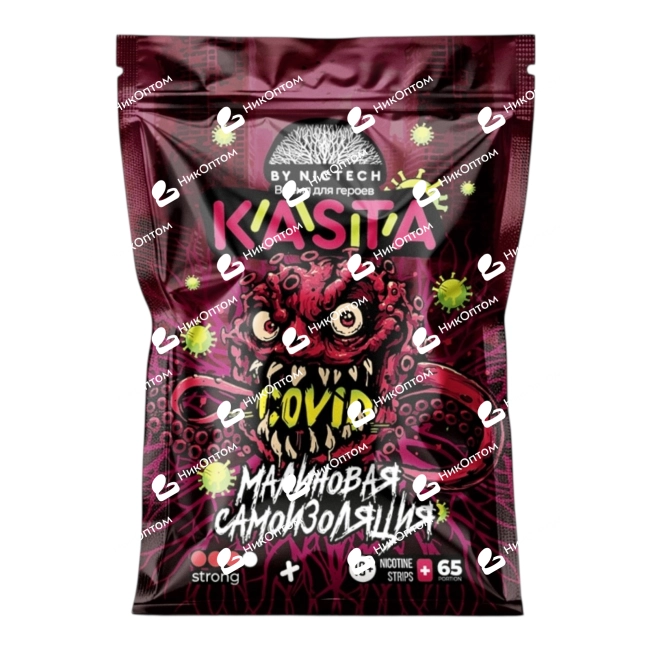 KASTA - COVID - Малиновая Самоизоляция — купить снюс оптом в НикОптом