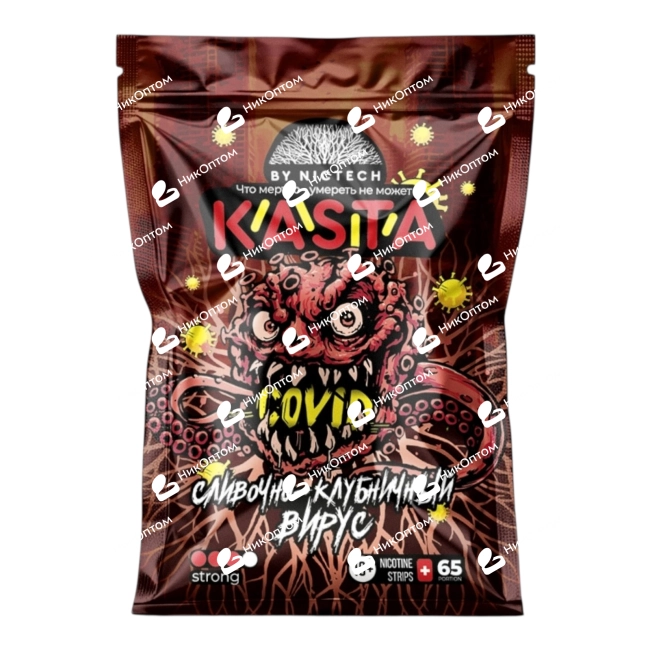 KASTA - COVID - Сливочно-Клубничный Вирус — купить снюс оптом в НикОптом