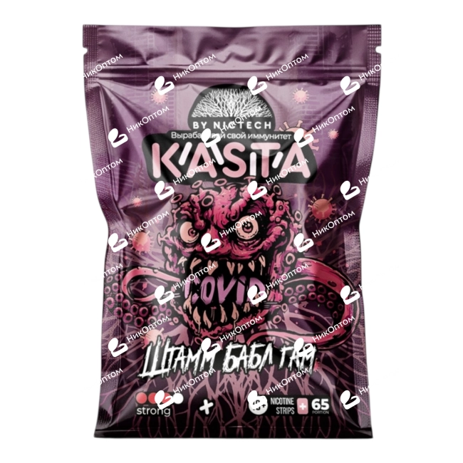 KASTA - COVID - Штамм Бабл Гам — купить снюс оптом в НикОптом