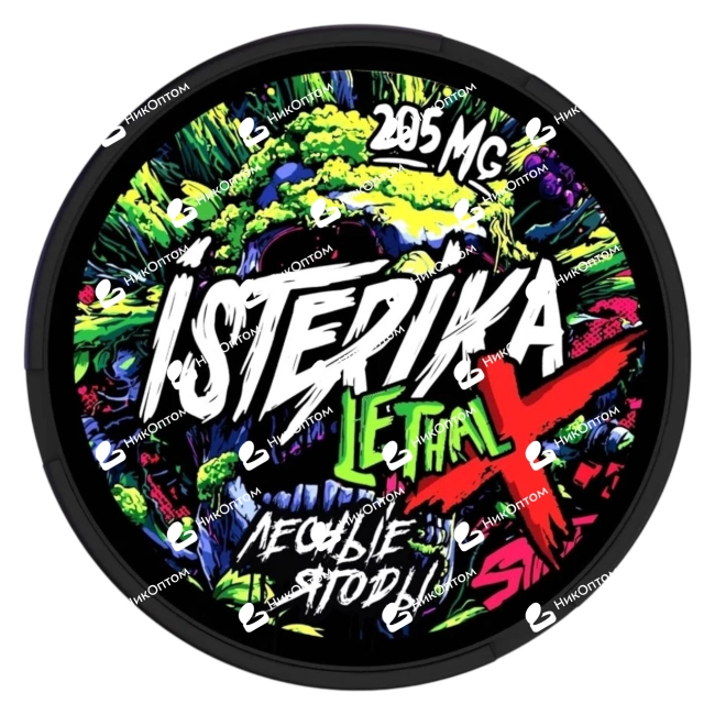 ISTERIKA - LETHAL X - Лесные Ягоды (205mg) — купить снюс оптом в НикОптом