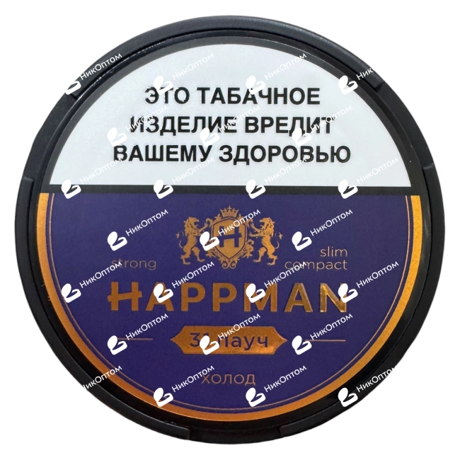 HAPPMAN - SLIM - Холод (10gr) — купить снюс оптом в НикОптом