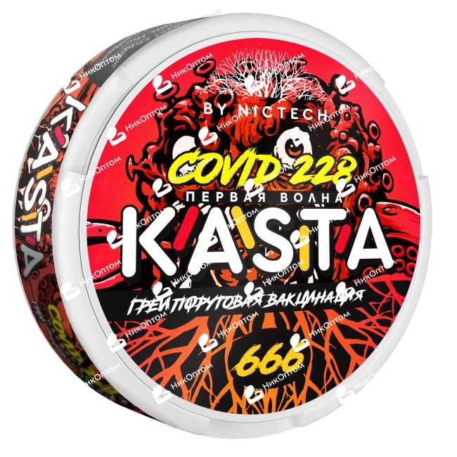 KASTA - Covid - 1 волна - Грейпфрутовая вакцинация (120mg) — купить снюс оптом в НикОптом